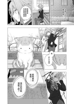 Page 126 of Nyancology Soushuuhen 2 | 喵喵可蘿姬 總集篇2