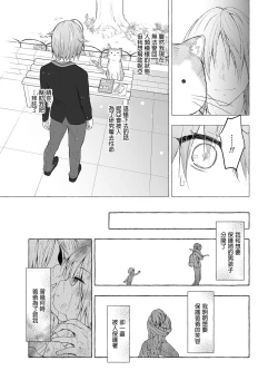 Page 127 of Nyancology Soushuuhen 2 | 喵喵可蘿姬 總集篇2