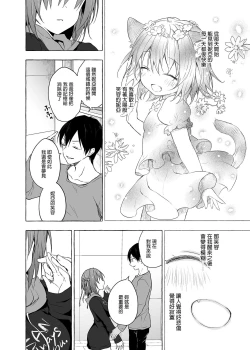 Page 132 of Nyancology Soushuuhen 2 | 喵喵可蘿姬 總集篇2