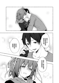 Page 133 of Nyancology Soushuuhen 2 | 喵喵可蘿姬 總集篇2