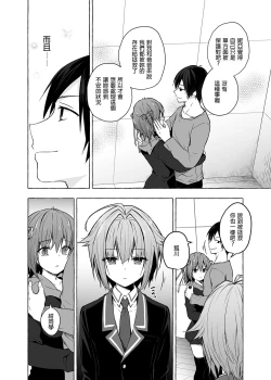 Page 136 of Nyancology Soushuuhen 2 | 喵喵可蘿姬 總集篇2