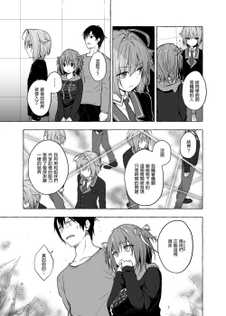 Page 137 of Nyancology Soushuuhen 2 | 喵喵可蘿姬 總集篇2