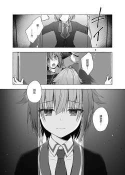 Page 140 of Nyancology Soushuuhen 2 | 喵喵可蘿姬 總集篇2