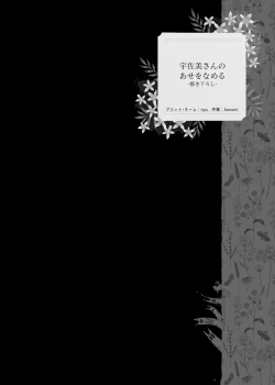 Page 142 of Nyancology Soushuuhen 2 | 喵喵可蘿姬 總集篇2