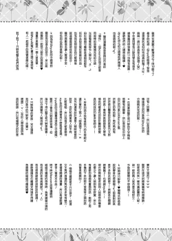 Page 151 of Nyancology Soushuuhen 2 | 喵喵可蘿姬 總集篇2