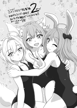 Page 153 of Nyancology Soushuuhen 2 | 喵喵可蘿姬 總集篇2