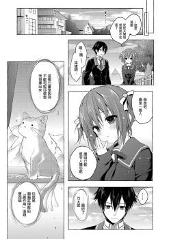 Page 15 of Nyancology Soushuuhen 2 | 喵喵可蘿姬 總集篇2