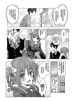 Page 16 of Nyancology Soushuuhen 2 | 喵喵可蘿姬 總集篇2