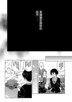 Page 20 of Nyancology Soushuuhen 2 | 喵喵可蘿姬 總集篇2