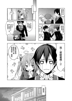 Page 21 of Nyancology Soushuuhen 2 | 喵喵可蘿姬 總集篇2