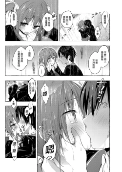 Page 25 of Nyancology Soushuuhen 2 | 喵喵可蘿姬 總集篇2