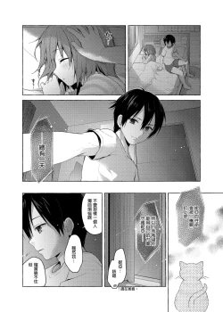 Page 34 of Nyancology Soushuuhen 2 | 喵喵可蘿姬 總集篇2