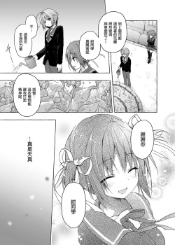 Page 45 of Nyancology Soushuuhen 2 | 喵喵可蘿姬 總集篇2
