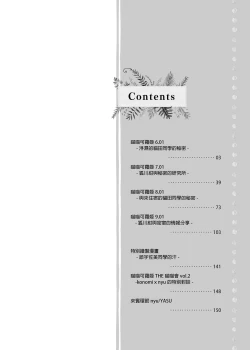 Page 4 of Nyancology Soushuuhen 2 | 喵喵可蘿姬 總集篇2