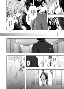 Page 50 of Nyancology Soushuuhen 2 | 喵喵可蘿姬 總集篇2