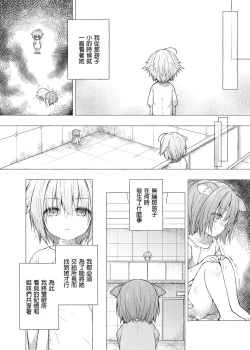Page 58 of Nyancology Soushuuhen 2 | 喵喵可蘿姬 總集篇2
