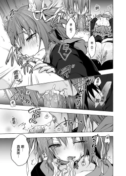 Page 95 of Nyancology Soushuuhen 2 | 喵喵可蘿姬 總集篇2