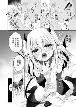 Page 26 of Muchikko Succubus Choukyou Kaihatsu | 調教開發無知的魅魔