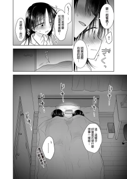Page 10 of Imouto to AV Miru | 和妹妹一起看AV 1 睡前愛愛番外篇