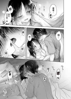 Page 15 of Imouto to AV Miru | 和妹妹一起看AV 1 睡前愛愛番外篇