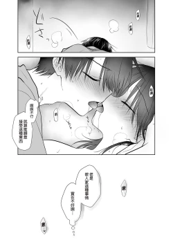 Page 37 of Imouto to AV Miru | 和妹妹一起看AV 1 睡前愛愛番外篇