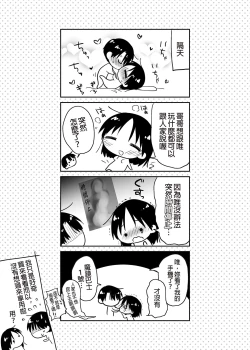 Page 41 of Imouto to AV Miru | 和妹妹一起看AV 1 睡前愛愛番外篇