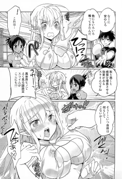 Page 11 of TS Elf Hime no Kozukuri Quest