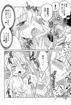 Page 14 of TS Elf Hime no Kozukuri Quest