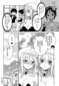 Page 24 of TS Elf Hime no Kozukuri Quest