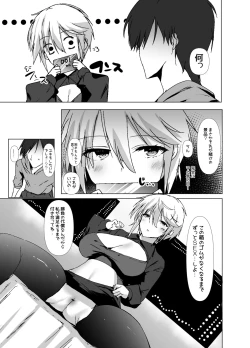 Page 4 of GG! Gaming Girlfriend! Gomu Nashi Sex RTA