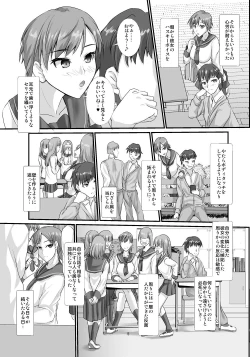 Page 4 of Koushinchou Ikemen Bakunyuu Joshi ni Gyaku ni Kabedon Sarete Kyousei Ama Love Ecchi suru Hon