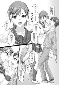Page 5 of Koushinchou Ikemen Bakunyuu Joshi ni Gyaku ni Kabedon Sarete Kyousei Ama Love Ecchi suru Hon