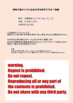 Page 22 of Jimi de InCha de H na Onnanoko wa Suki desu ka? 2