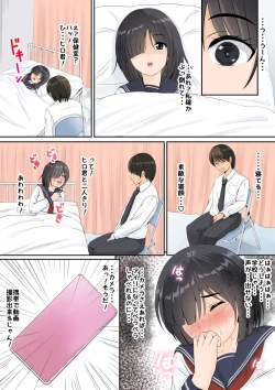 Page 5 of Jimi de InCha de H na Onnanoko wa Suki desu ka? 2