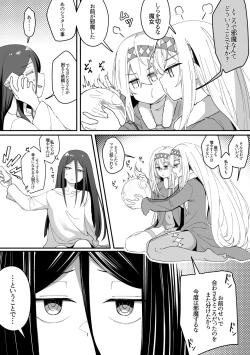 Page 39 of Mirror Collection 8