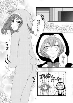 Page 4 of Takumi to Hiyori no Tanoshii Nichijou Seikatsu