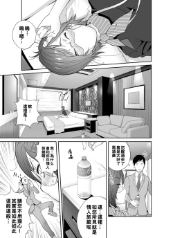 Page 10 of Keiri no Sanpakugan Kyonyuu Kurosuu-san no Sugao wa Dare mo Shiranai
