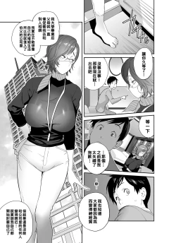 Page 12 of Keiri no Sanpakugan Kyonyuu Kurosuu-san no Sugao wa Dare mo Shiranai