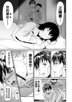 Page 141 of Gibo to Musume no Concerto <Kanzenban>