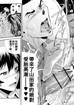 Page 255 of Gibo to Musume no Concerto <Kanzenban>