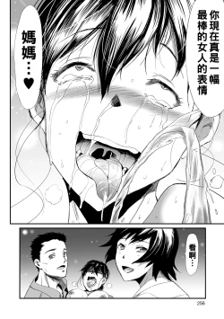 Page 256 of Gibo to Musume no Concerto <Kanzenban>