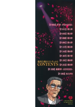 Page 2 of Gibo to Musume no Concerto <Kanzenban>