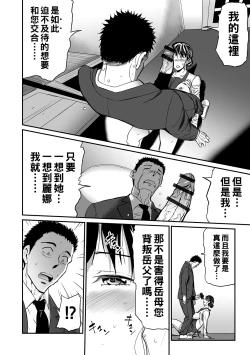 Page 42 of Gibo to Musume no Concerto <Kanzenban>