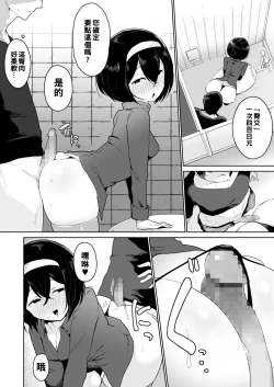 Page 10 of Benjo Enkou Reijou