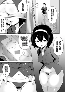 Page 3 of Benjo Enkou Reijou