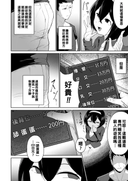 Page 4 of Benjo Enkou Reijou