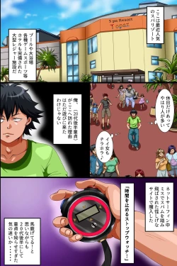 Page 3 of Suparizōto de Jikanteishi! Jikanteishi Nōryoku o Teni Iretano de Hāremu Purei ni Gokufuri Shitai to Omoimasu.