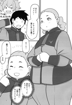 Page 3 of Futome no Kanojo ga Moteru Riyuu