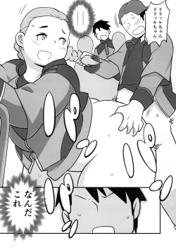 Page 7 of Futome no Kanojo ga Moteru Riyuu