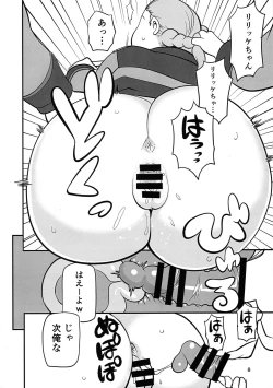 Page 8 of Futome no Kanojo ga Moteru Riyuu